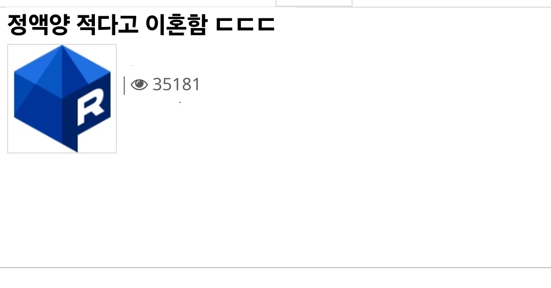 적다고 이혼당함 ㄷㄷㄷ