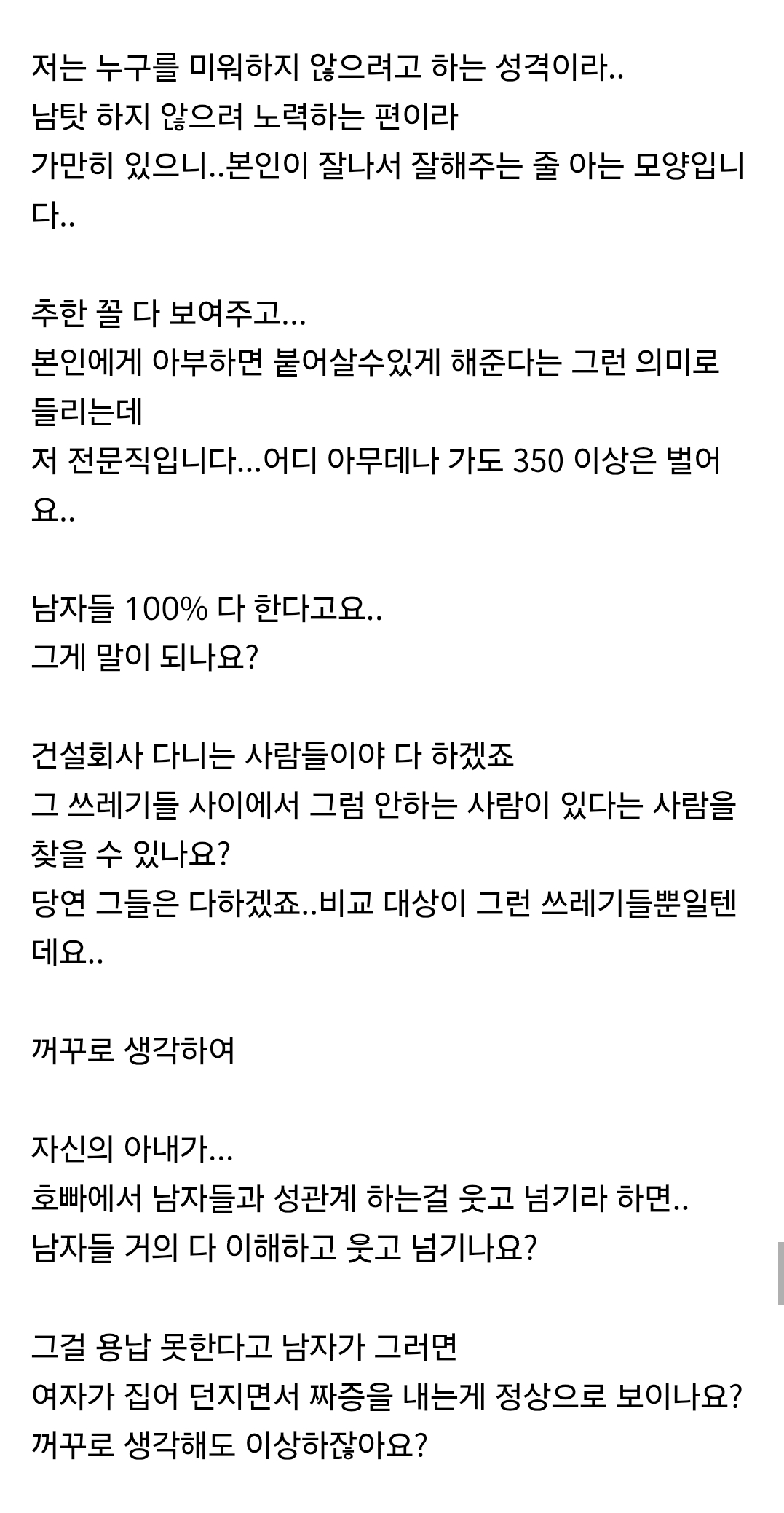 적다고 이혼당함 ㄷㄷㄷ 6