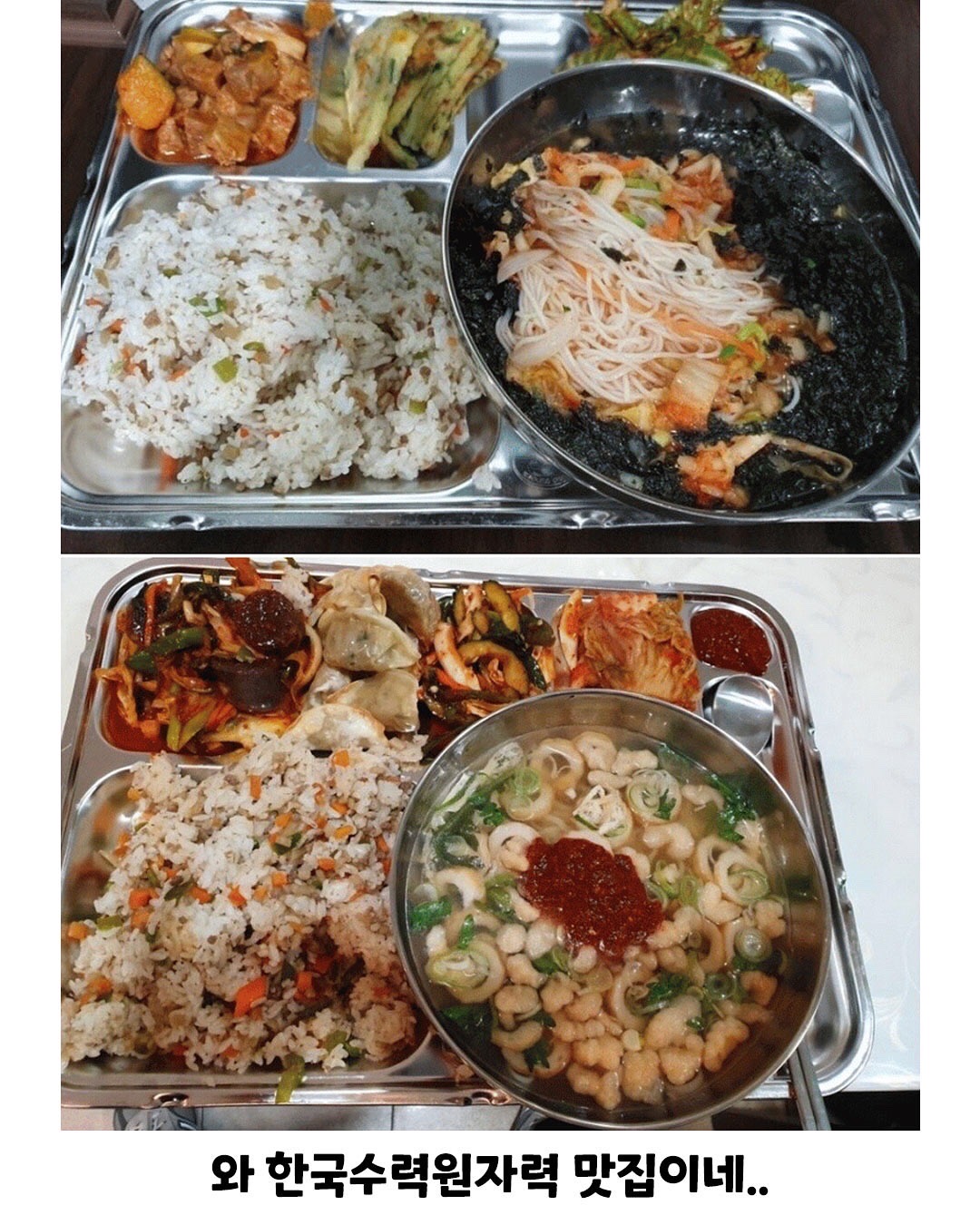 한수원 직원 식당 4,500원 짜리 밥상.jpg