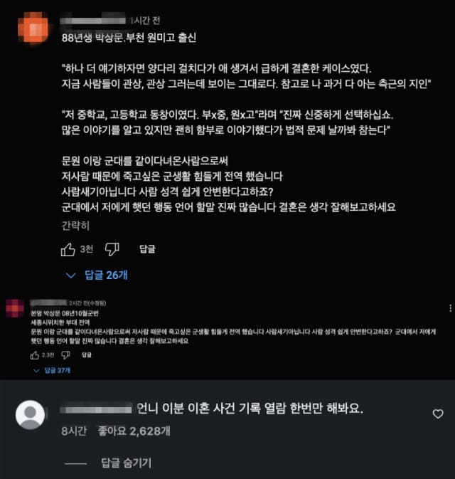 온라인 커뮤니티