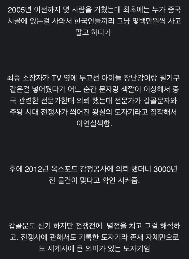 한국에 있는 중국산 1,500억 짜리 연필꽂이.jpg