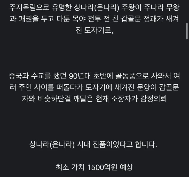 한국에 있는 중국산 1,500억 짜리 연필꽂이.jpg