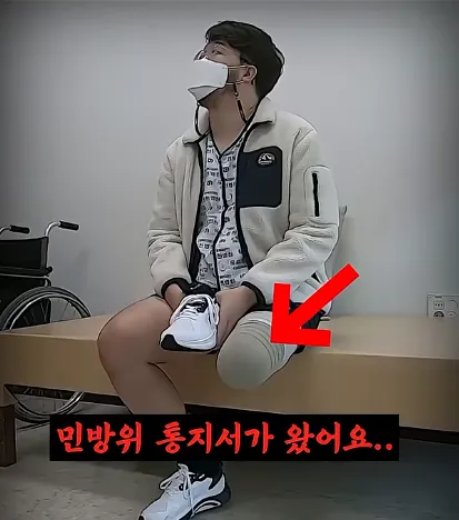 다리가 잘렸어도 민방위는 나오셔야 합니다.