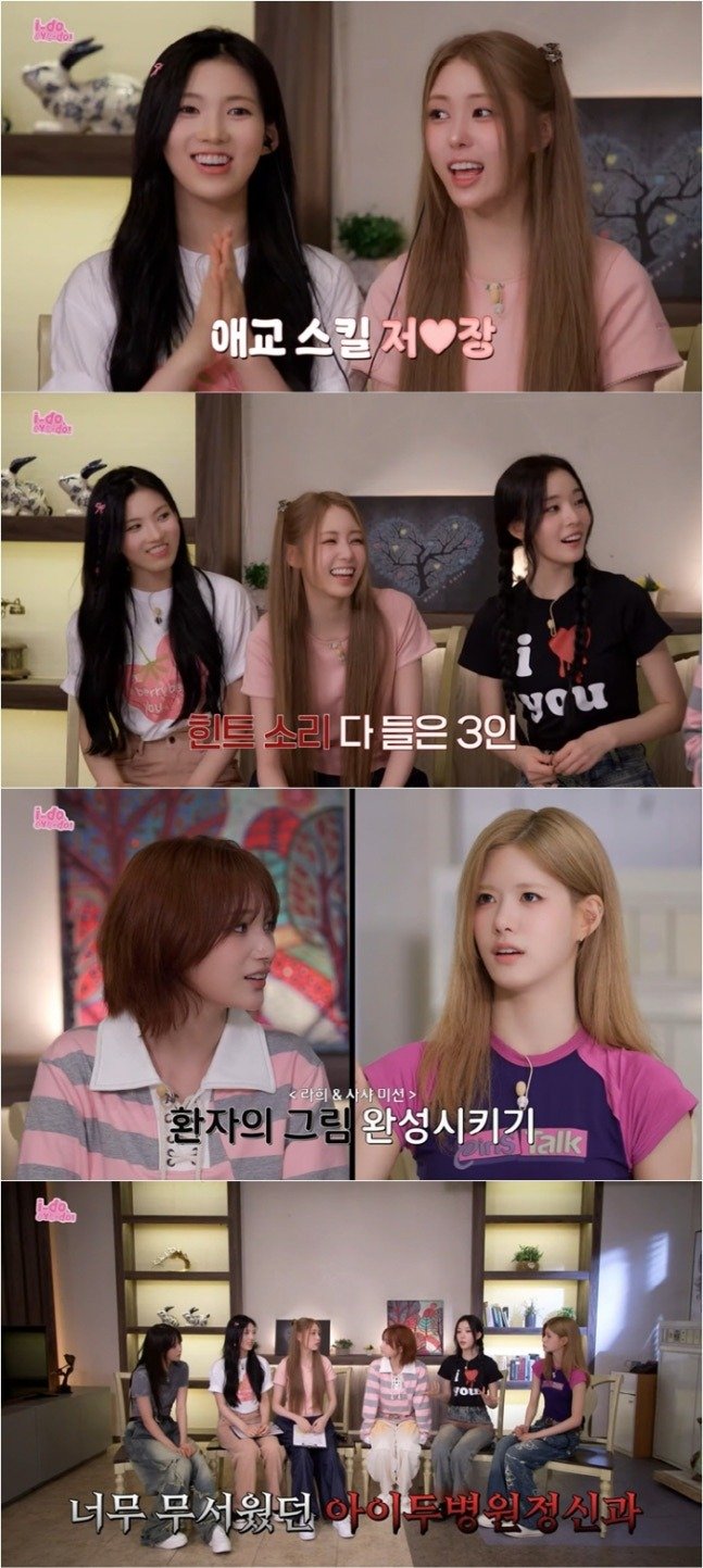 이프아이, 컴백 앞두고 정신병원 갔다?...