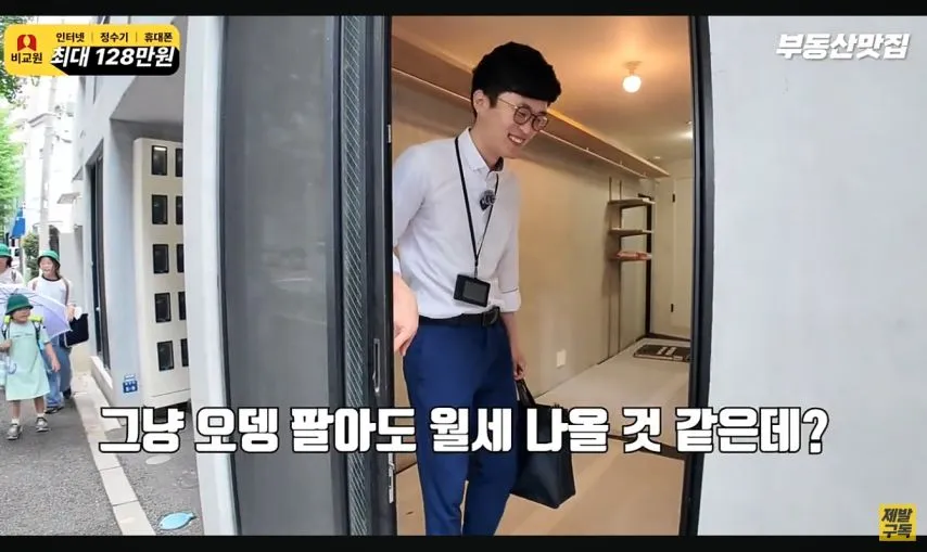 많이 오픈 된 도쿄의 원룸