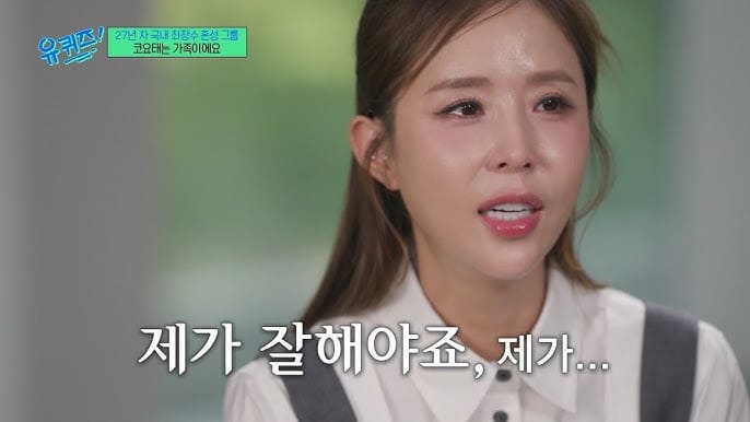 MBC '유퀴즈'