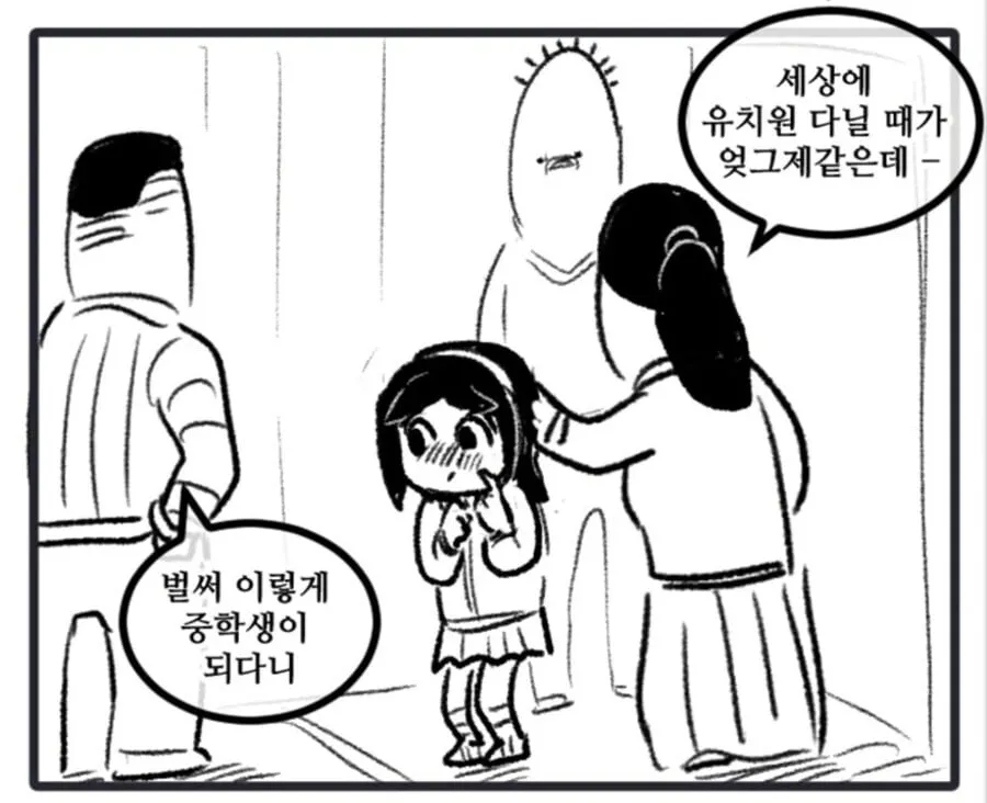오빠가 뽈쟁이인.manhwa