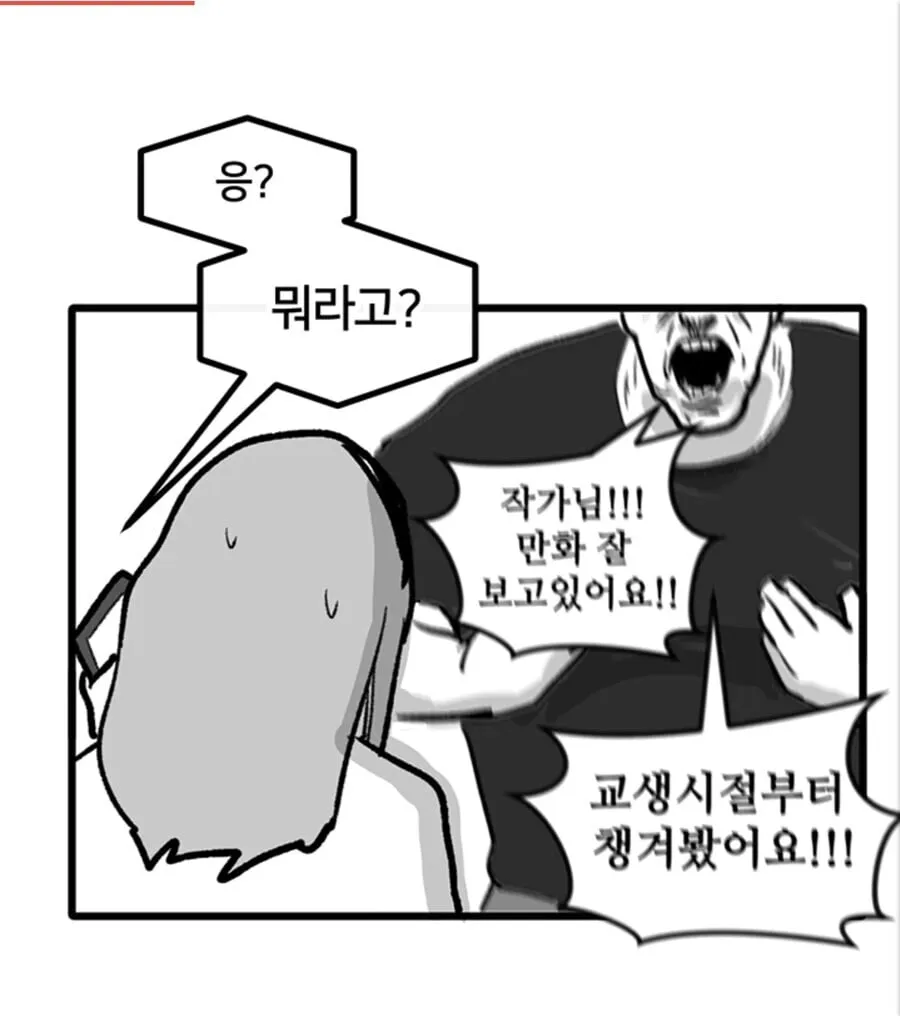 오빠가 뽈쟁이인.manhwa