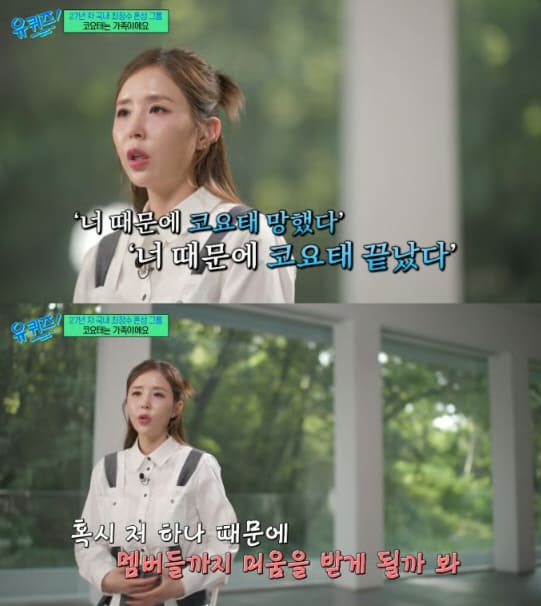 MBC '유퀴즈'