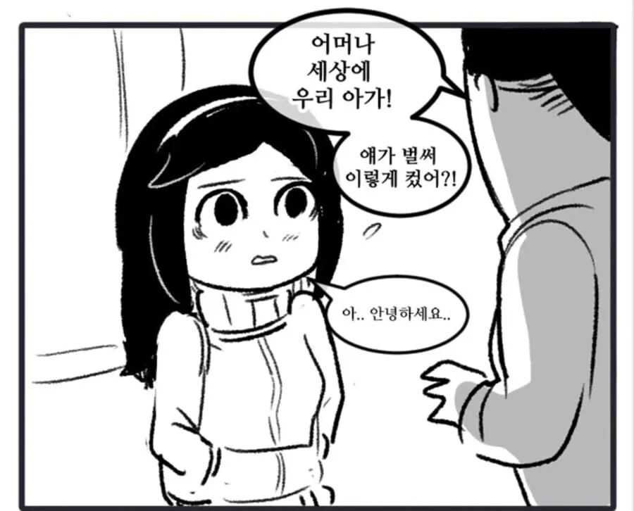 오빠가 뽈쟁이인.manhwa