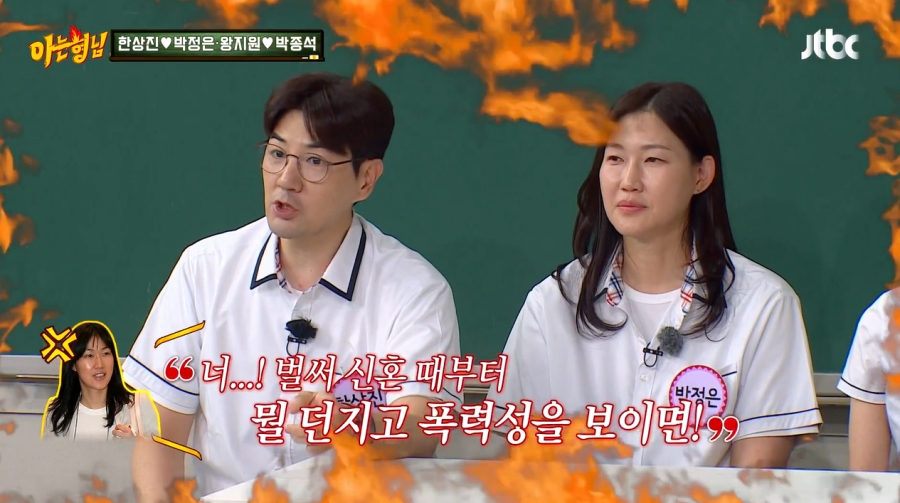 사진 : JTBC '아는형님' 