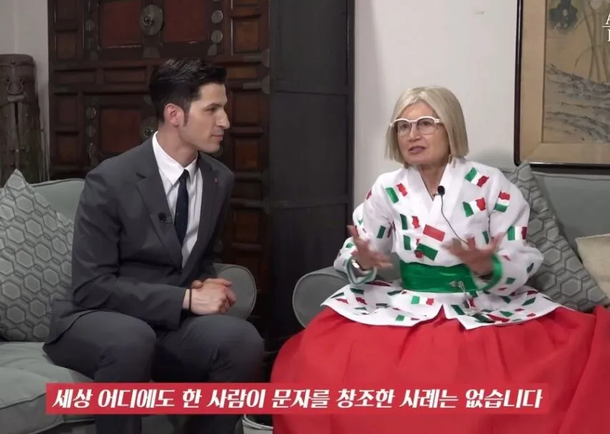 이례적으로 한복을 입은 주한 이탈리아 대사
