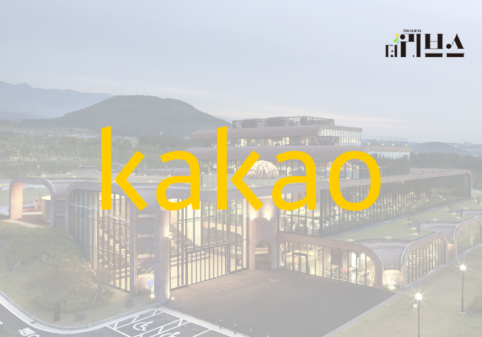 카카오. [그래픽=황민우 기자]