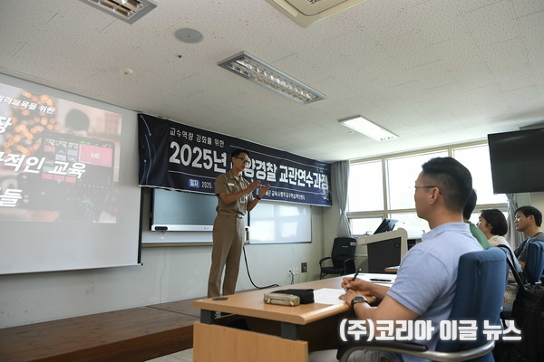 해군교육사령부 교수학습혁신센터 교관(왼쪽 김동용 대위)이 해양경찰 교수요원(오른쪽 교육생들)들에게 교육학 이론에 대한 강의를 진행중이다. (사진/제공=교육사 정훈실 상사 장성웅)