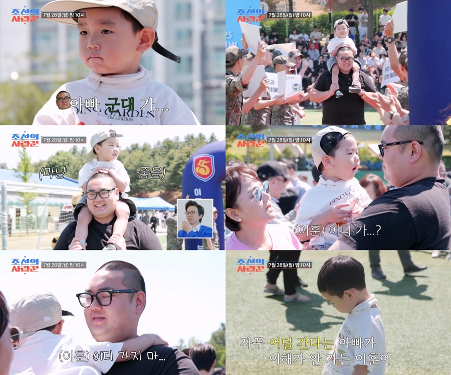 사진: TV CHOSUN 제공