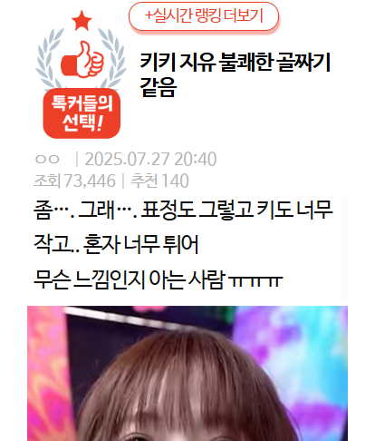 키키 지유 불쾌한 골짜기 같음 ...