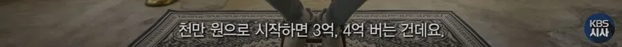 사채로 돈을 버는 게 너무 쉽다는 전직 사채업자
