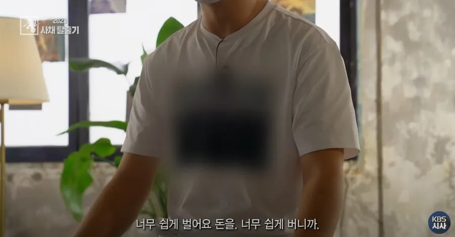 사채로 돈을 버는 게 너무 쉽다는 전직 사채업자