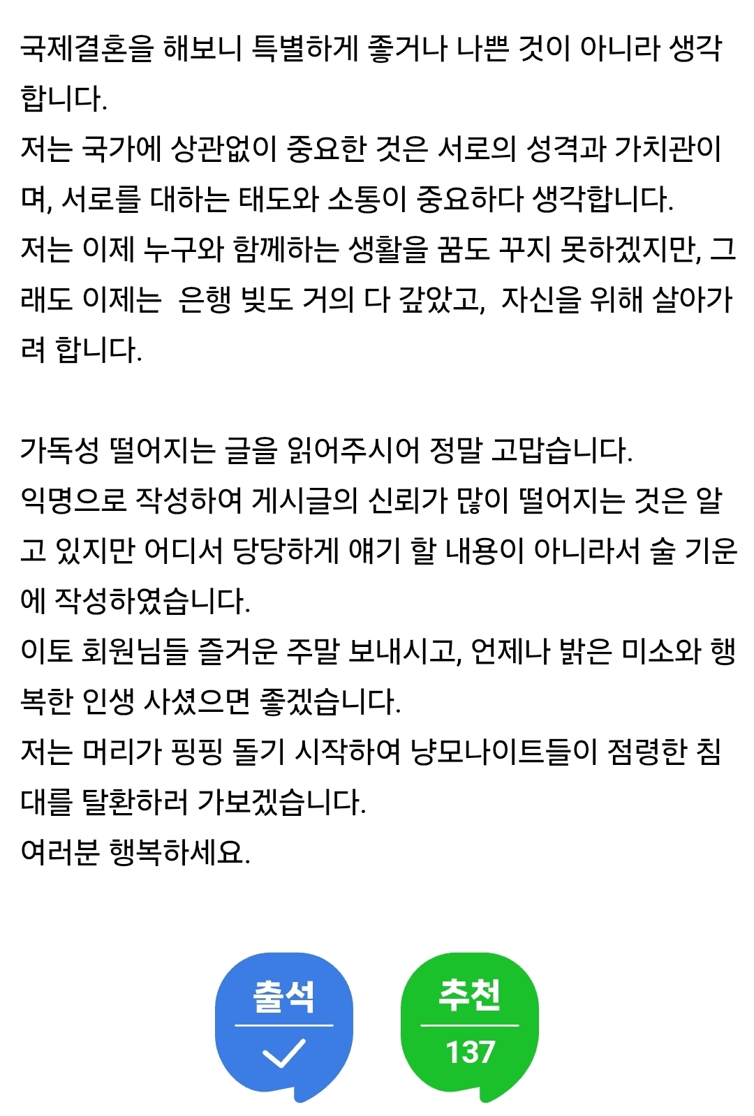 국제결혼 후기 올립니다. (이혼 엔딩) 8