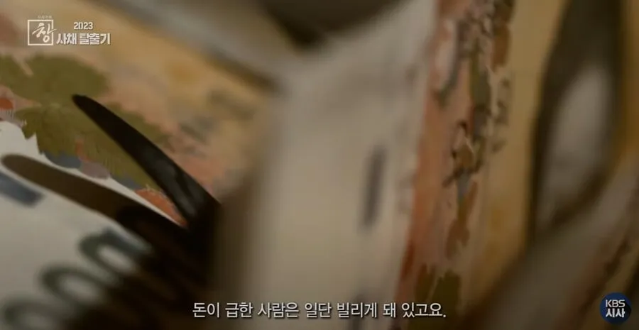 사채로 돈을 버는 게 너무 쉽다는 전직 사채업자