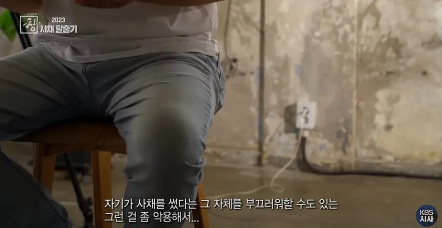 사채로 돈을 버는 게 너무 쉽다는 전직 사채업자