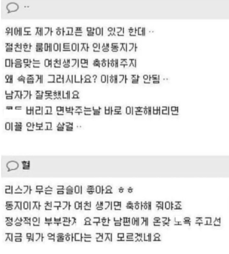 ㅅㅅㄹi스인 상태에서 남편이 ㅇㅂ녀 6명과 만나서 ㅅㅅ 2