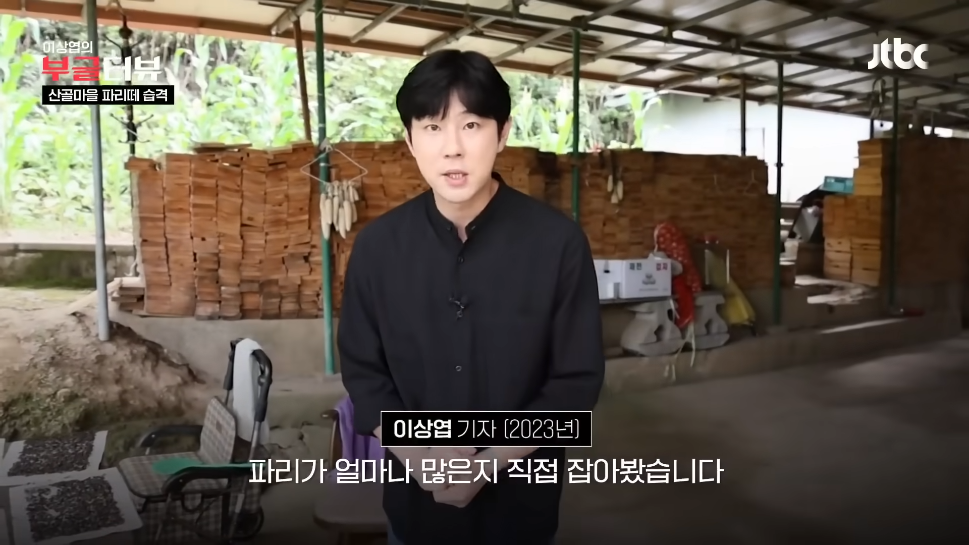 분뇨 700톤 쌓인 산속, 1년째 ',그대로',…지자체 ',대집행', 결정 _ JTBC 뉴스룸 0-50 screenshot.png