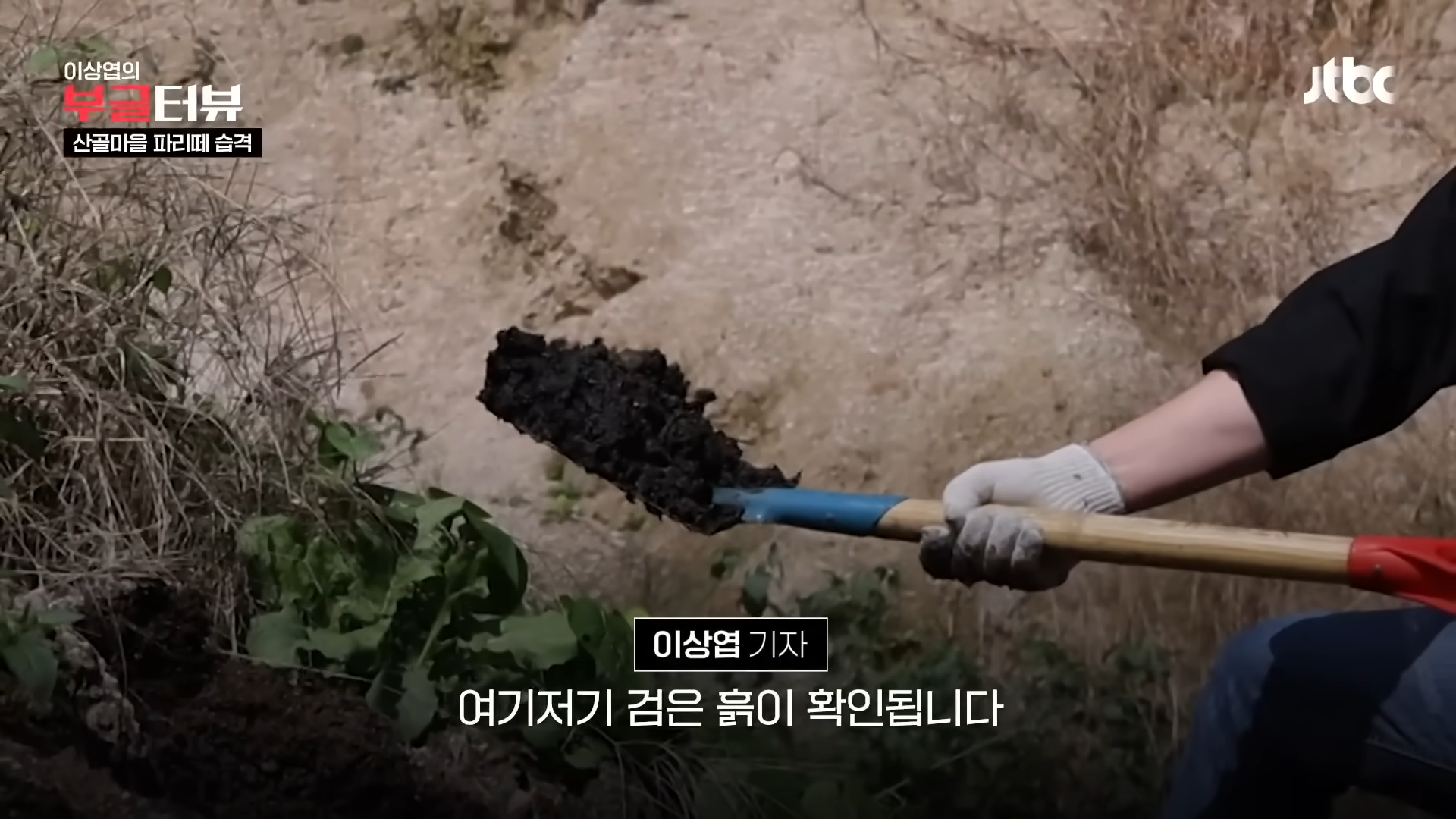 분뇨 700톤 쌓인 산속, 1년째 ',그대로',…지자체 ',대집행', 결정 _ JTBC 뉴스룸 2-49 screenshot.png