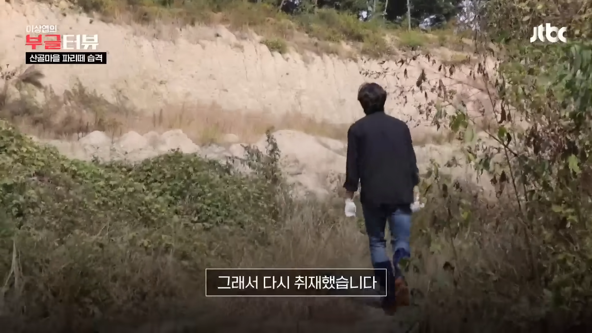 분뇨 700톤 쌓인 산속, 1년째 ',그대로',…지자체 ',대집행', 결정 _ JTBC 뉴스룸 1-56 screenshot.png