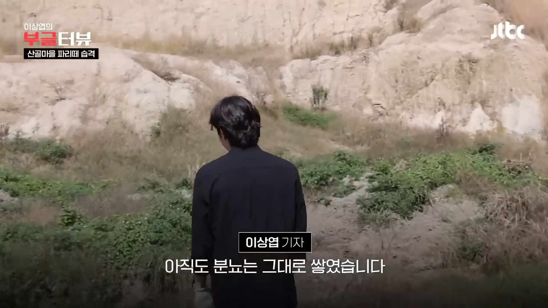 분뇨 700톤 쌓인 산속, 1년째 ',그대로',…지자체 ',대집행', 결정 _ JTBC 뉴스룸 2-4 screenshot.png