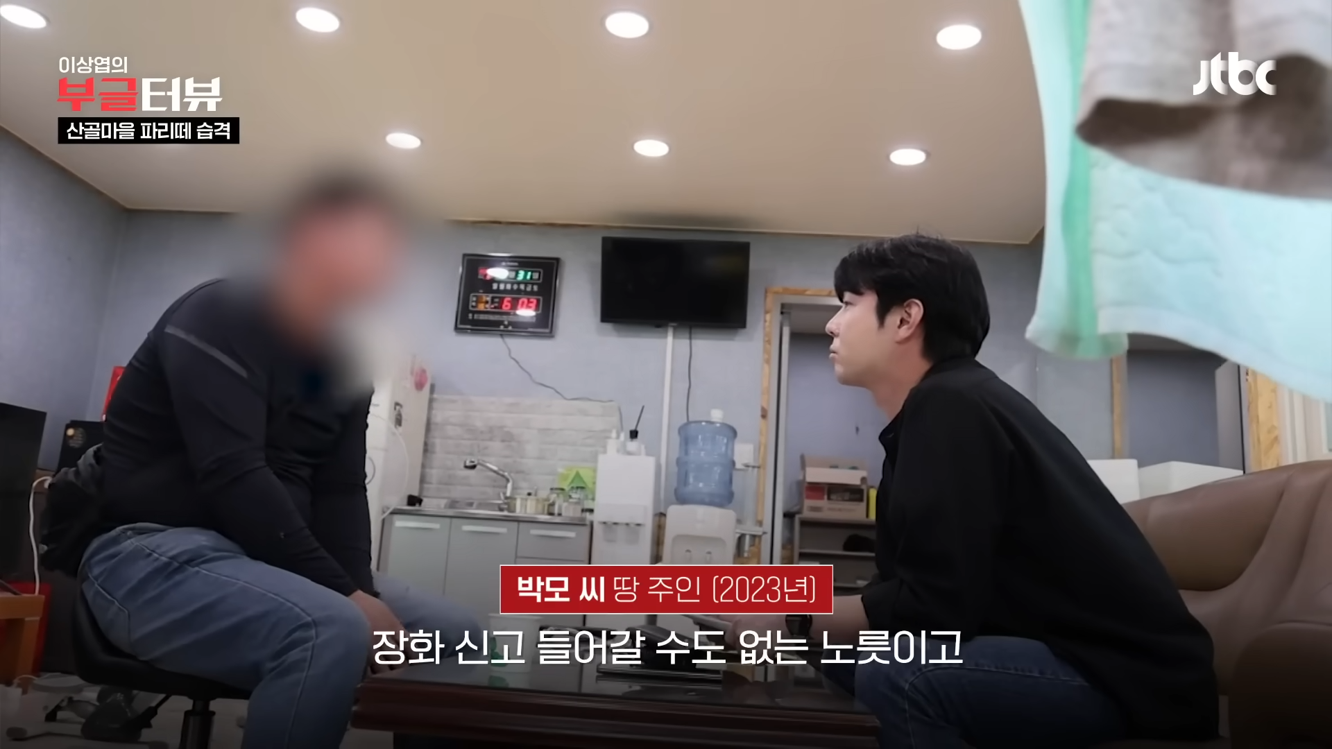 분뇨 700톤 쌓인 산속, 1년째 ',그대로',…지자체 ',대집행', 결정 _ JTBC 뉴스룸 1-38 screenshot.png