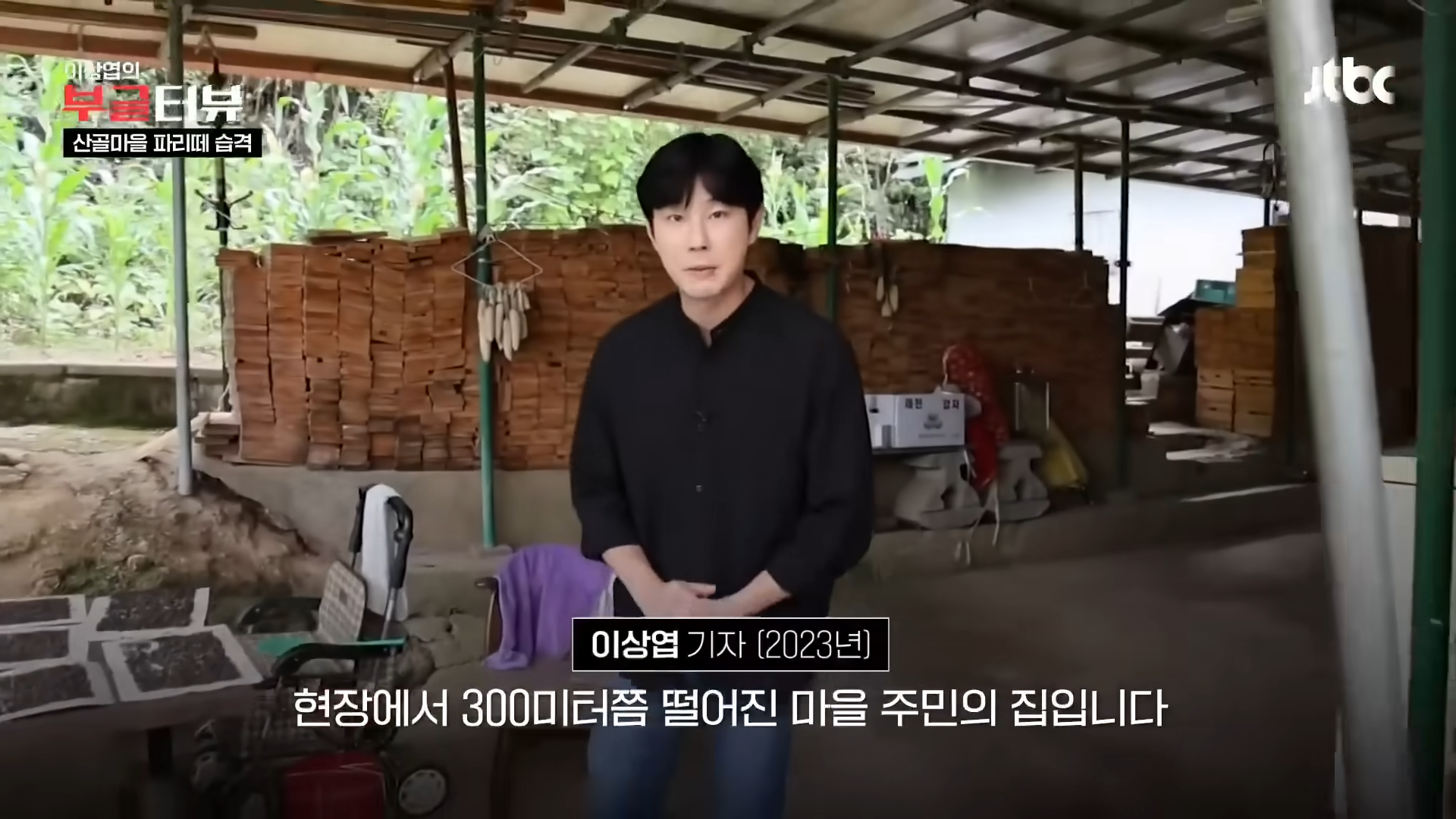 분뇨 700톤 쌓인 산속, 1년째 ',그대로',…지자체 ',대집행', 결정 _ JTBC 뉴스룸 0-49 screenshot.png