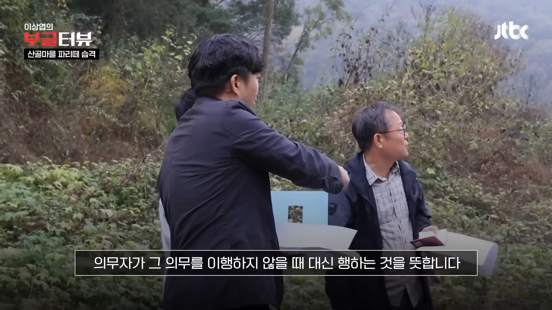 분뇨 700톤 쌓인 산속, 1년째 ',그대로',…지자체 ',대집행', 결정 _ JTBC 뉴스룸 3-40 screenshot.png