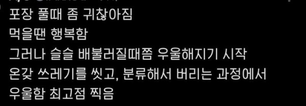 요즘 1인가구에서 많이 보인다는 현상