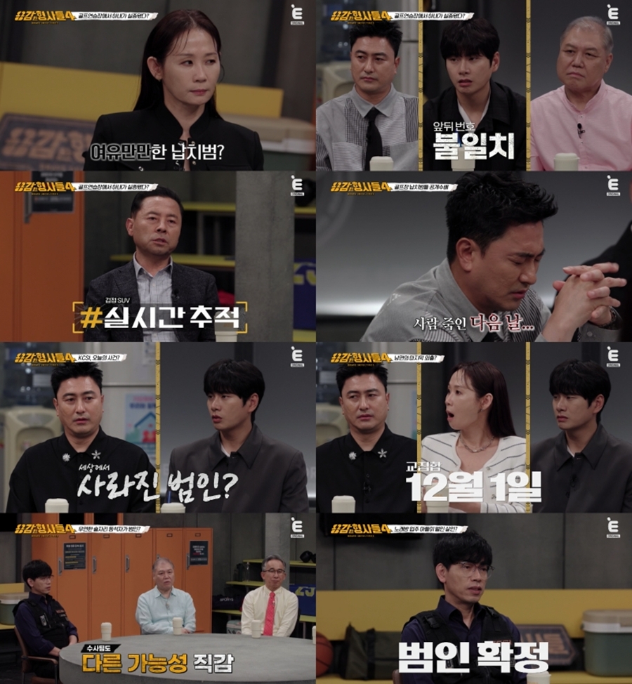 사진: E채널 제공