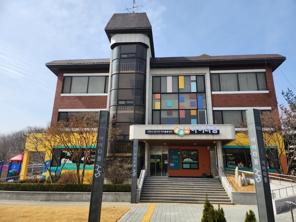 24시간 아이돌봄센터 아이다봄 (사진제공=이천시청)