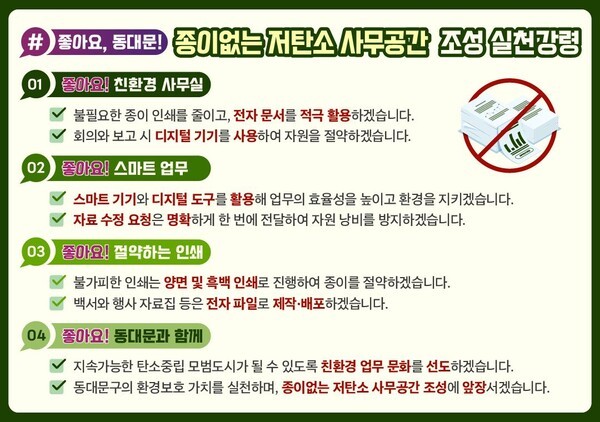 사진제공=동대문구청