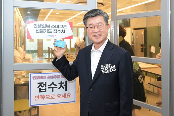 김길선 중구청장 민생회복 소비쿠폰 발급 받고 기념촬영 모습(사진제공=중구청)