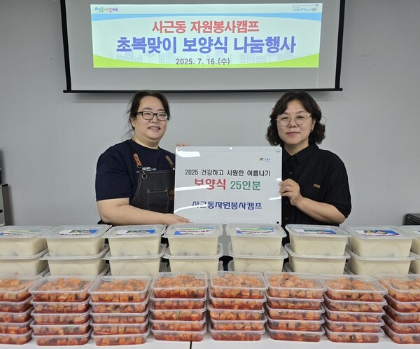 사근동 자원봉사캠프 삼계탕 전달식 기념촬영 모습(사진제공=성동구청)