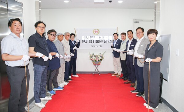 김경희(현판앞 좌측 첫번째) 이천시장 이천시립기록원 제막식 참석 기념촬영 모습(사진제공=이천시청)