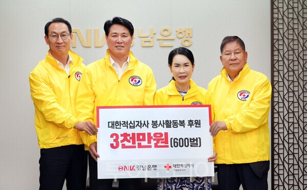 BNK경남은행은 대한적십자사 경남지사에 ‘3000만원 상당 봉사활동복’을 후원했다. /사진-BNK경남은행