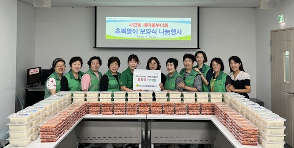 사근동 새마을부녀회 보양식 나눔 전달식 기념촬영 모습(사진제공=성동구청)
