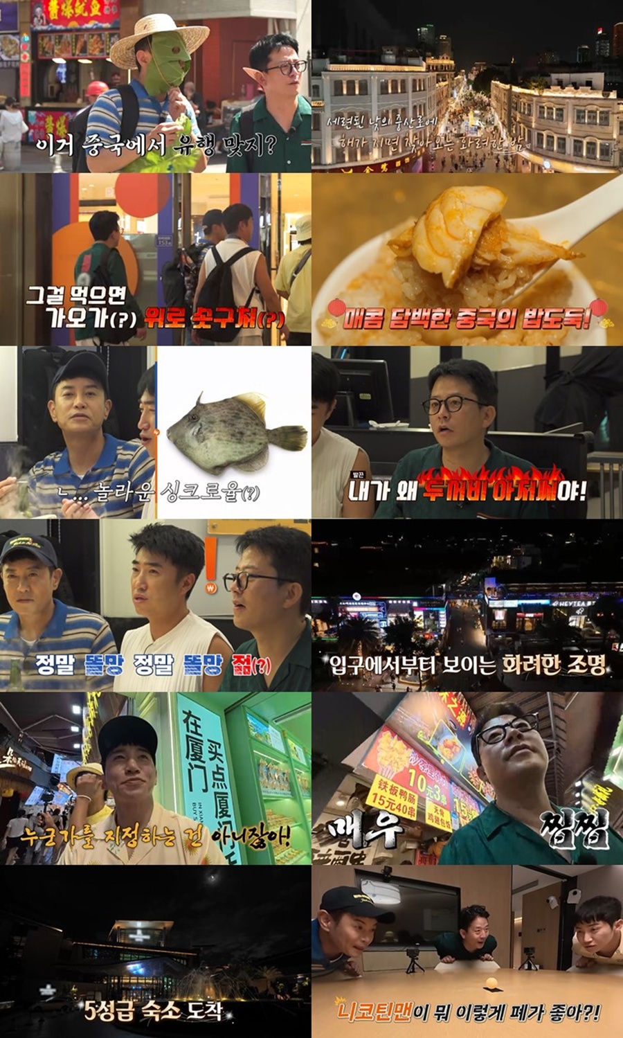 사진: 채널S '니돈내산독박투어' 방송 캡처