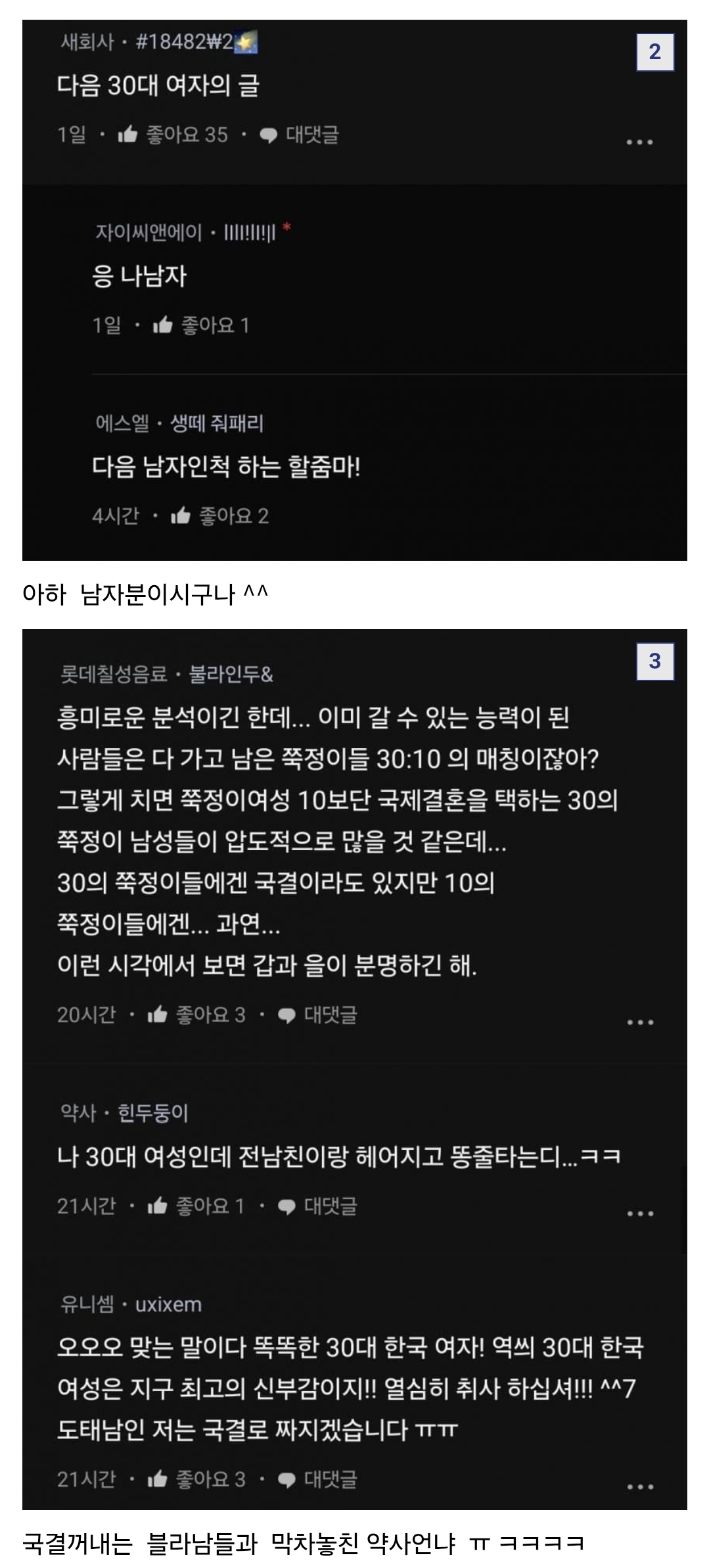 30대가 20대보다 갑이라는 언냐 3