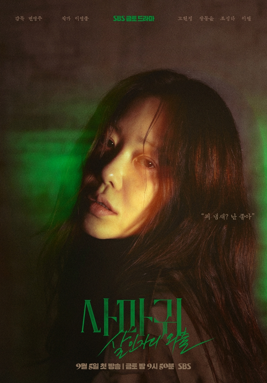 사진: SBS 제공