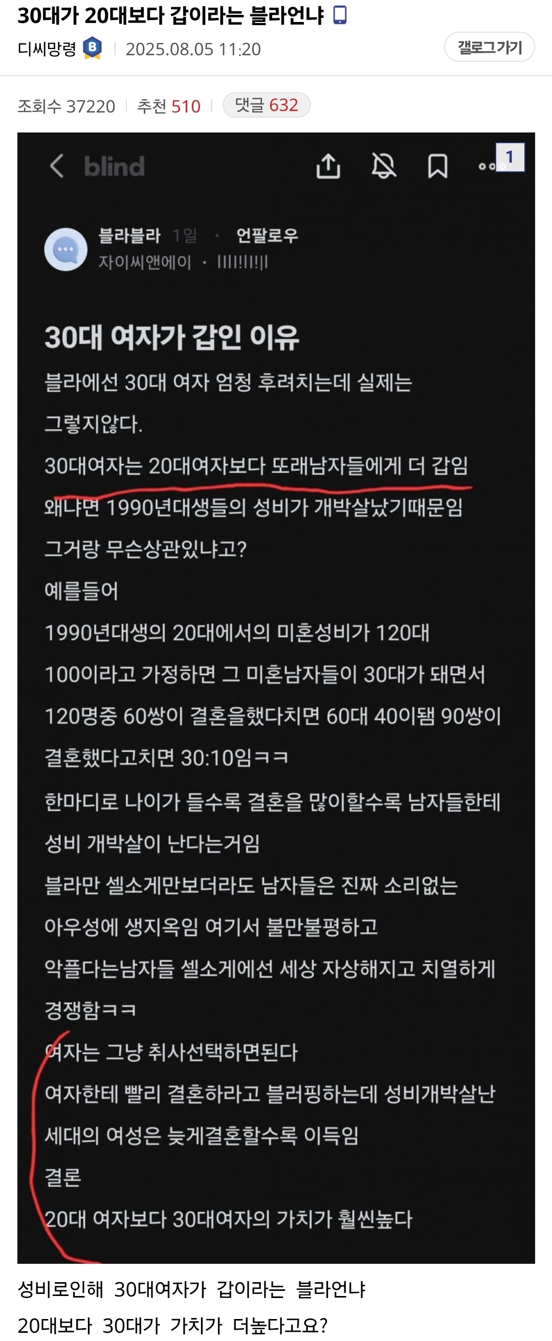 30대가 20대보다 갑이라는 언냐 2