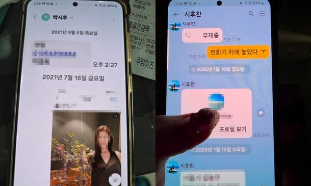 온라인 커뮤니티