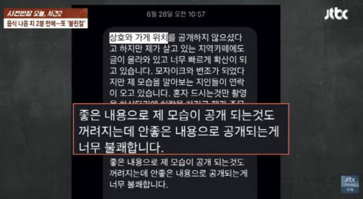 JTBC