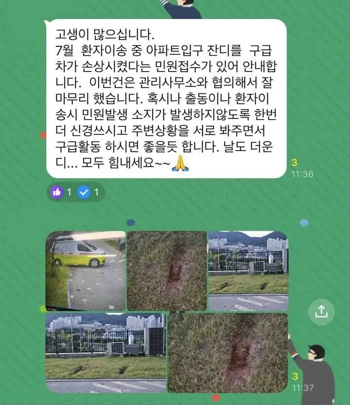 한 아파트에서 발생한 소방서 민원 ㄷㄷㄷ;;;