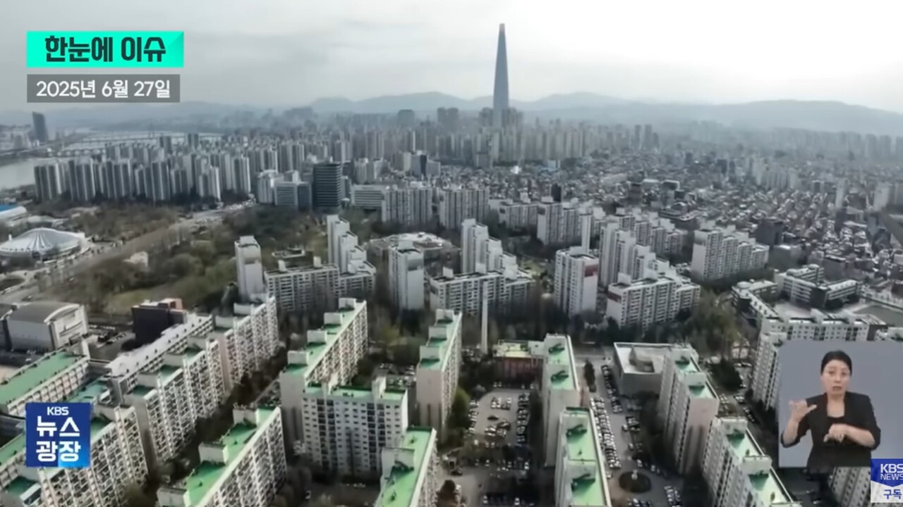 사진=KBS뉴스